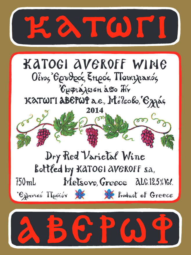 Katogi Averoff Gr 2014